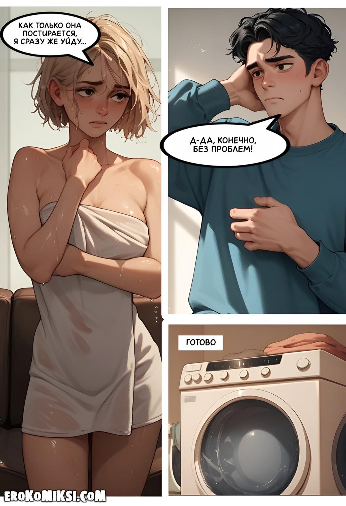 30-2 Порно комикс Моя бездомная подружка.