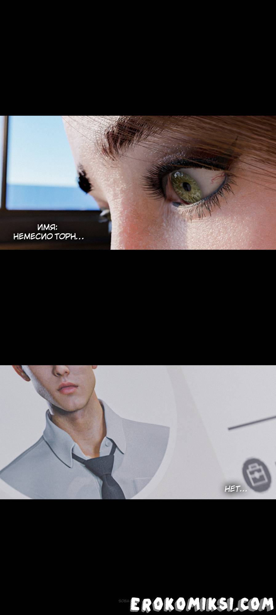 107 Порно комикс Уволен. Часть 1.