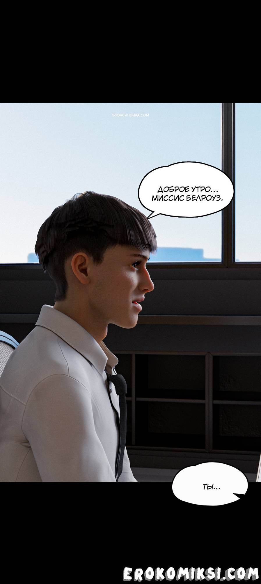 109 Порно комикс Уволен. Часть 1.