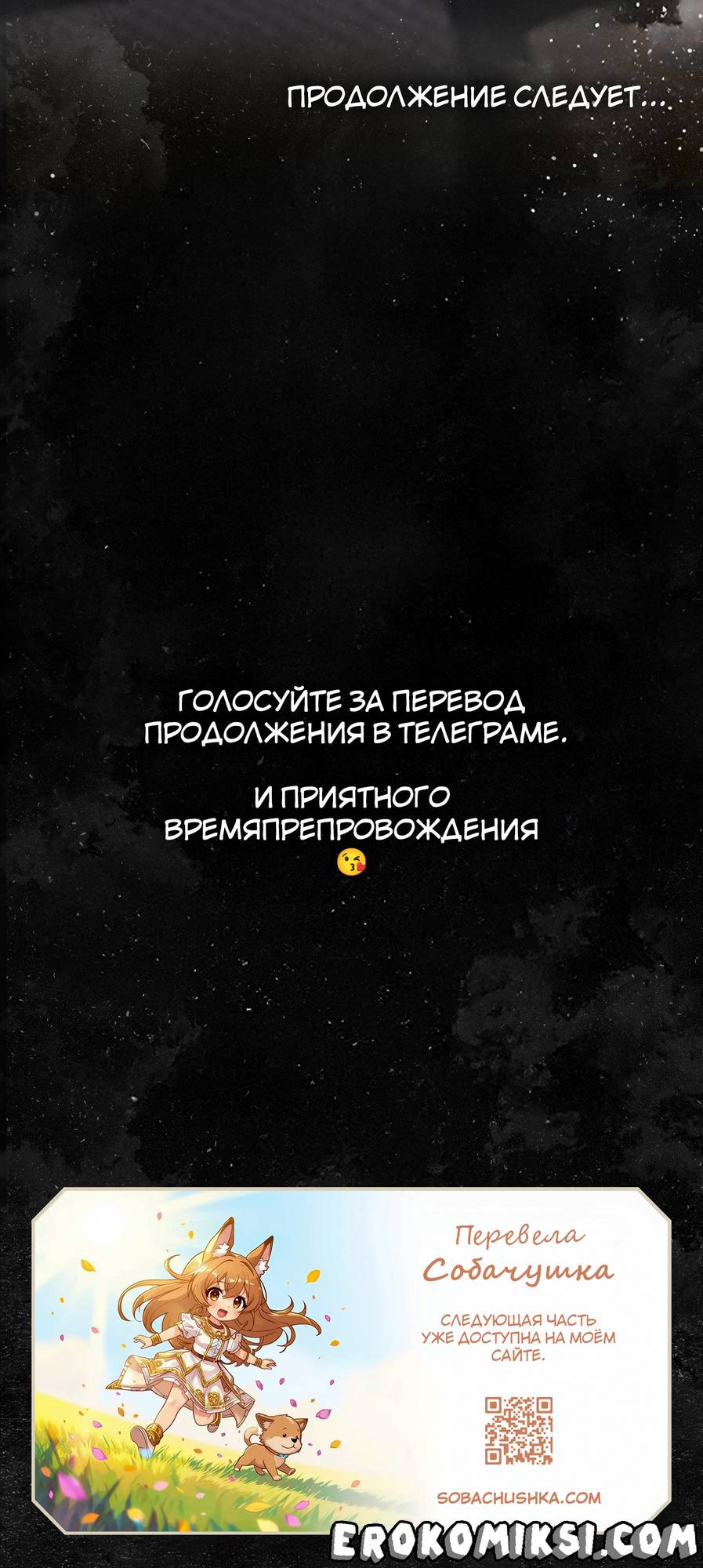 111 Порно комикс Уволен. Часть 1.