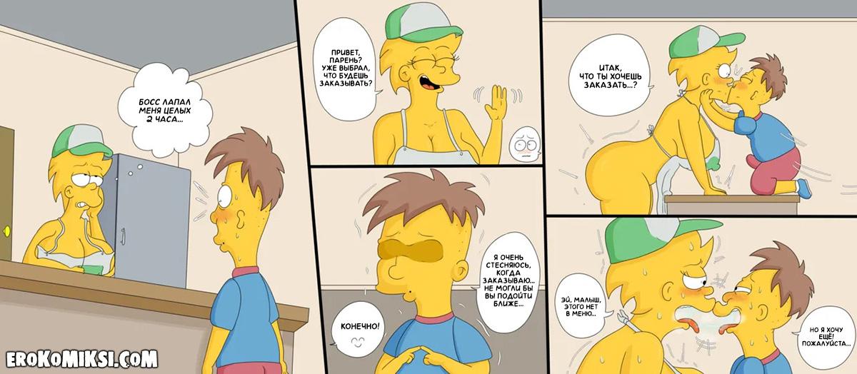 13-34 Порно комикс Симпсоны. Приключения в Фаст-Фуде.
