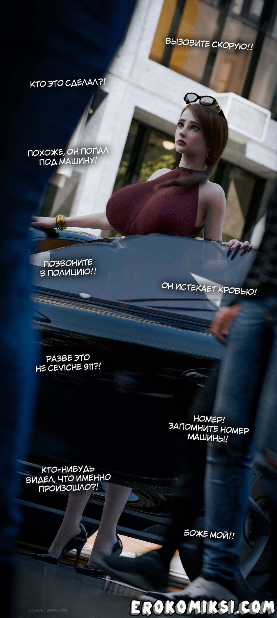 13-4 Порно комикс Уволен. Часть 1.