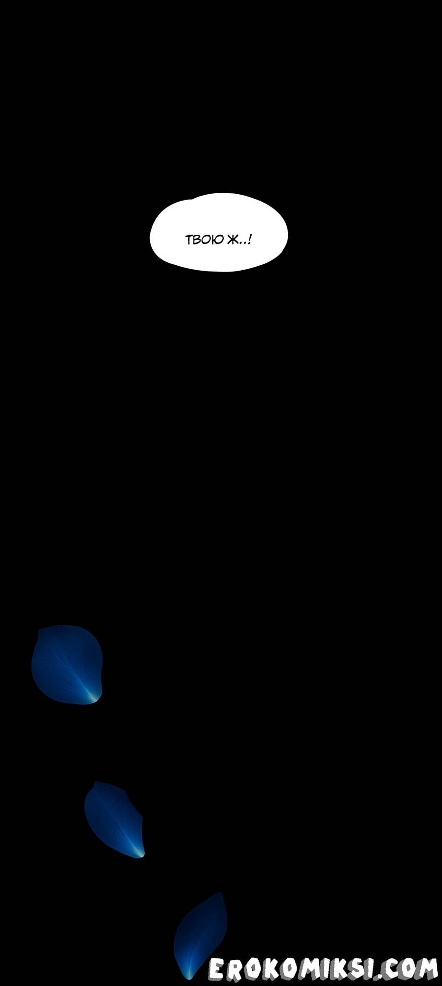 16-4 Порно комикс Уволен. Часть 1.