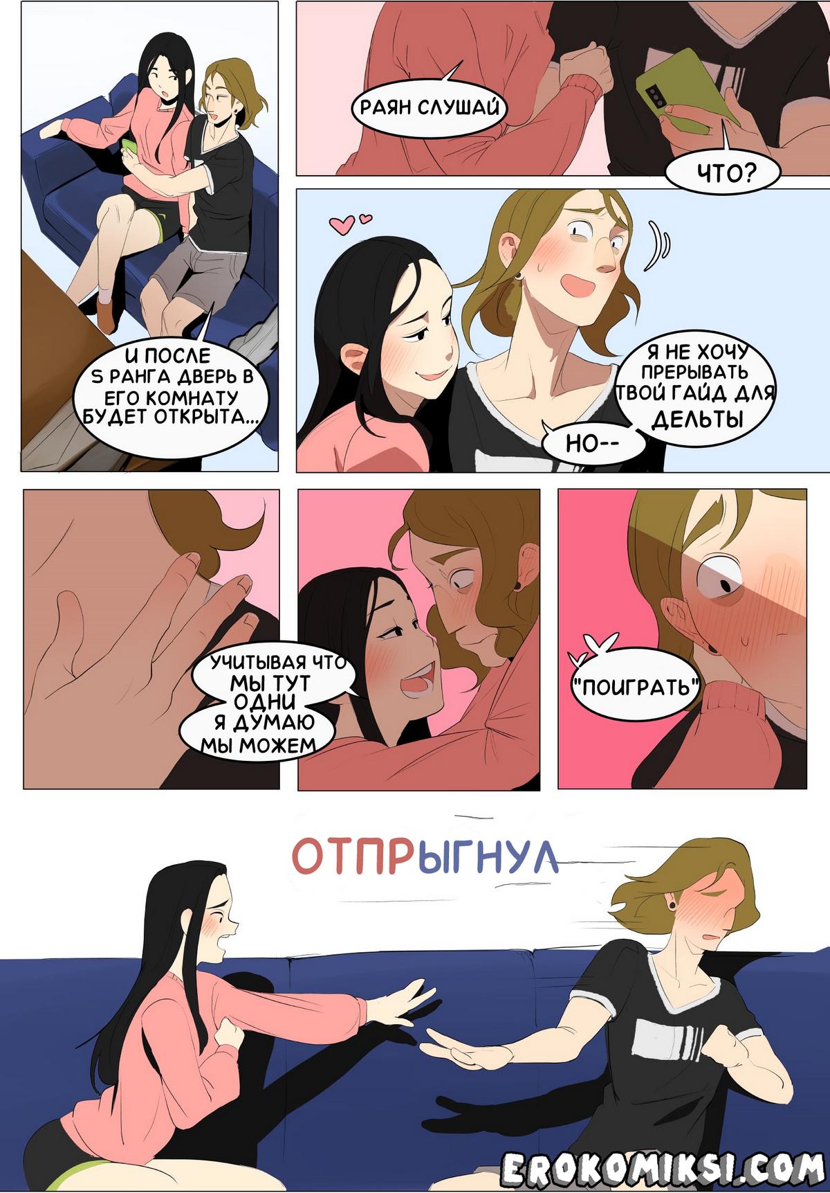 2-52 Порно комикс Вечерний Netflix.