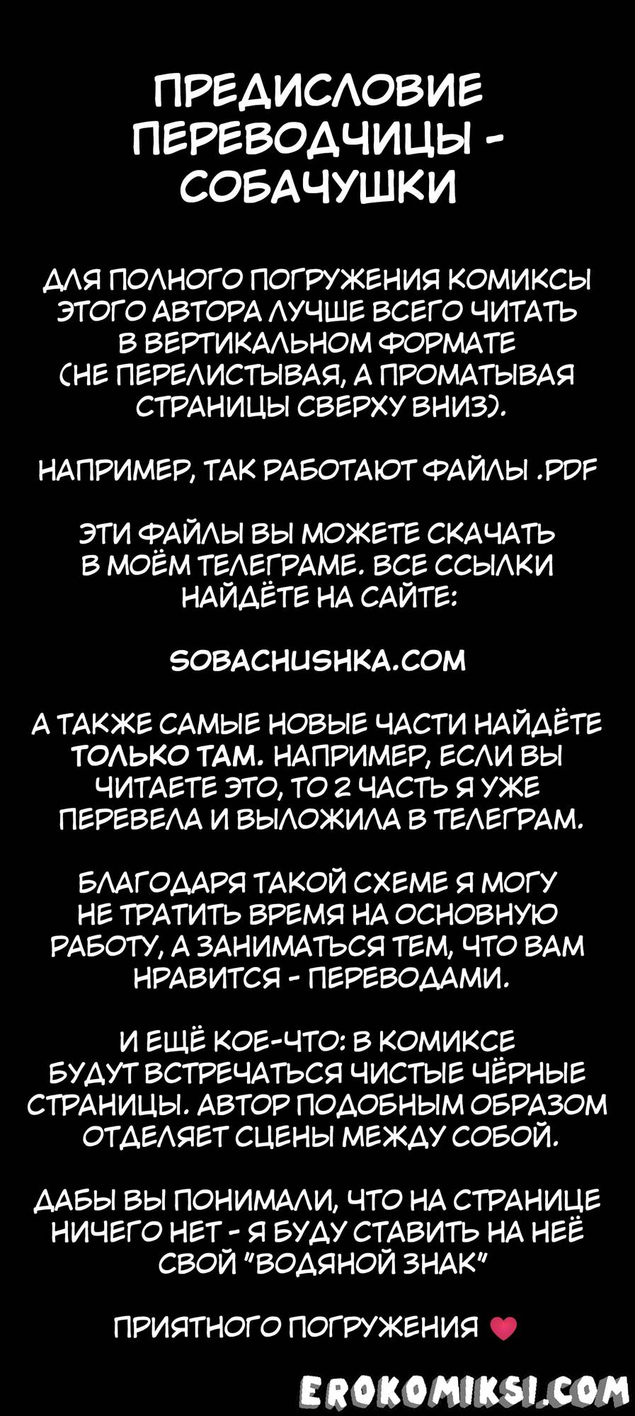 2-9 Порно комикс Уволен. Часть 1.