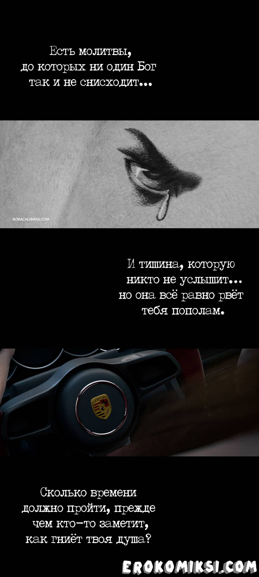 3-9 Порно комикс Уволен. Часть 1.