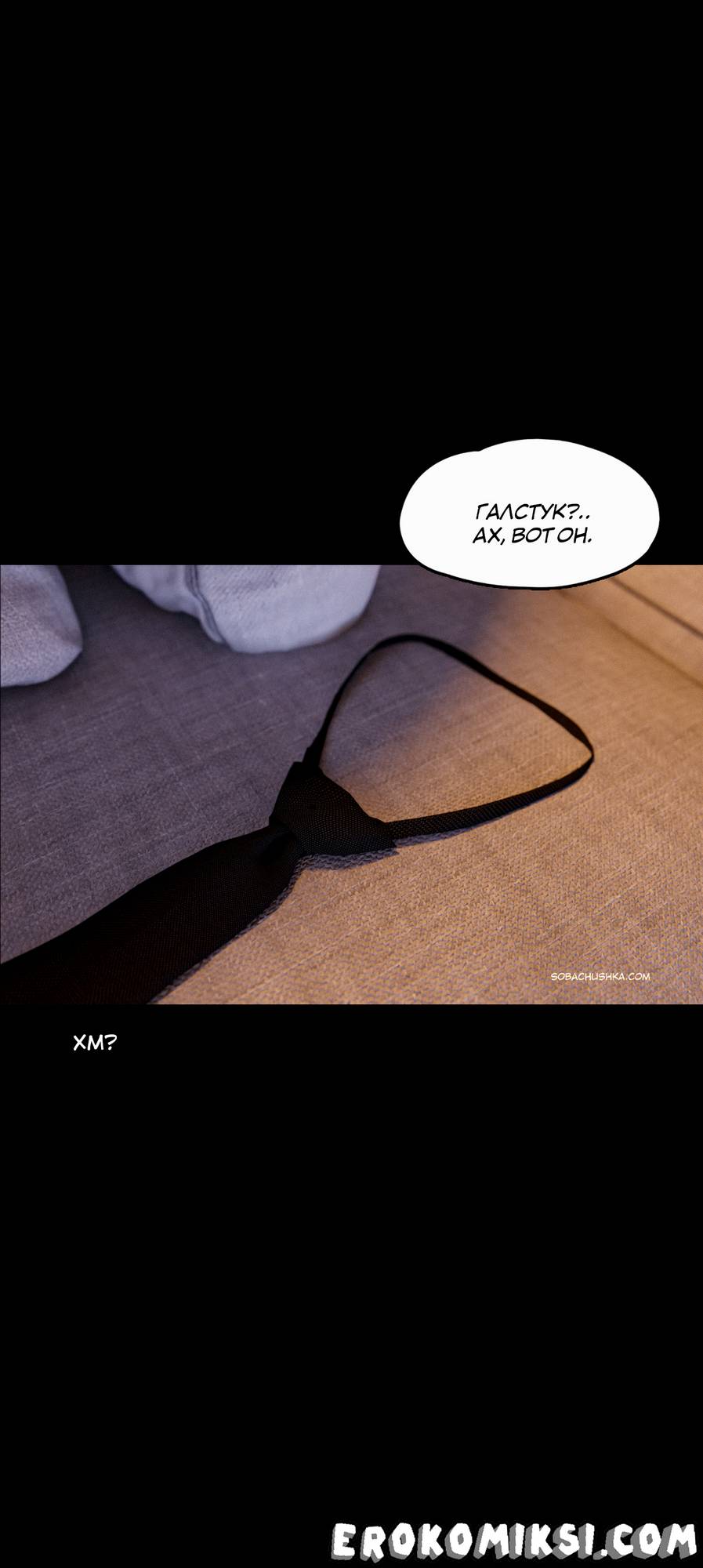 37 Порно комикс Уволен. Часть 1.