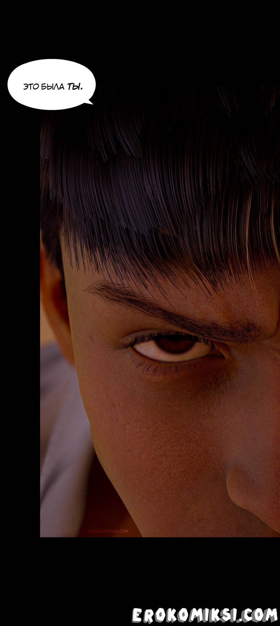 41 Порно комикс Уволен. Часть 1.