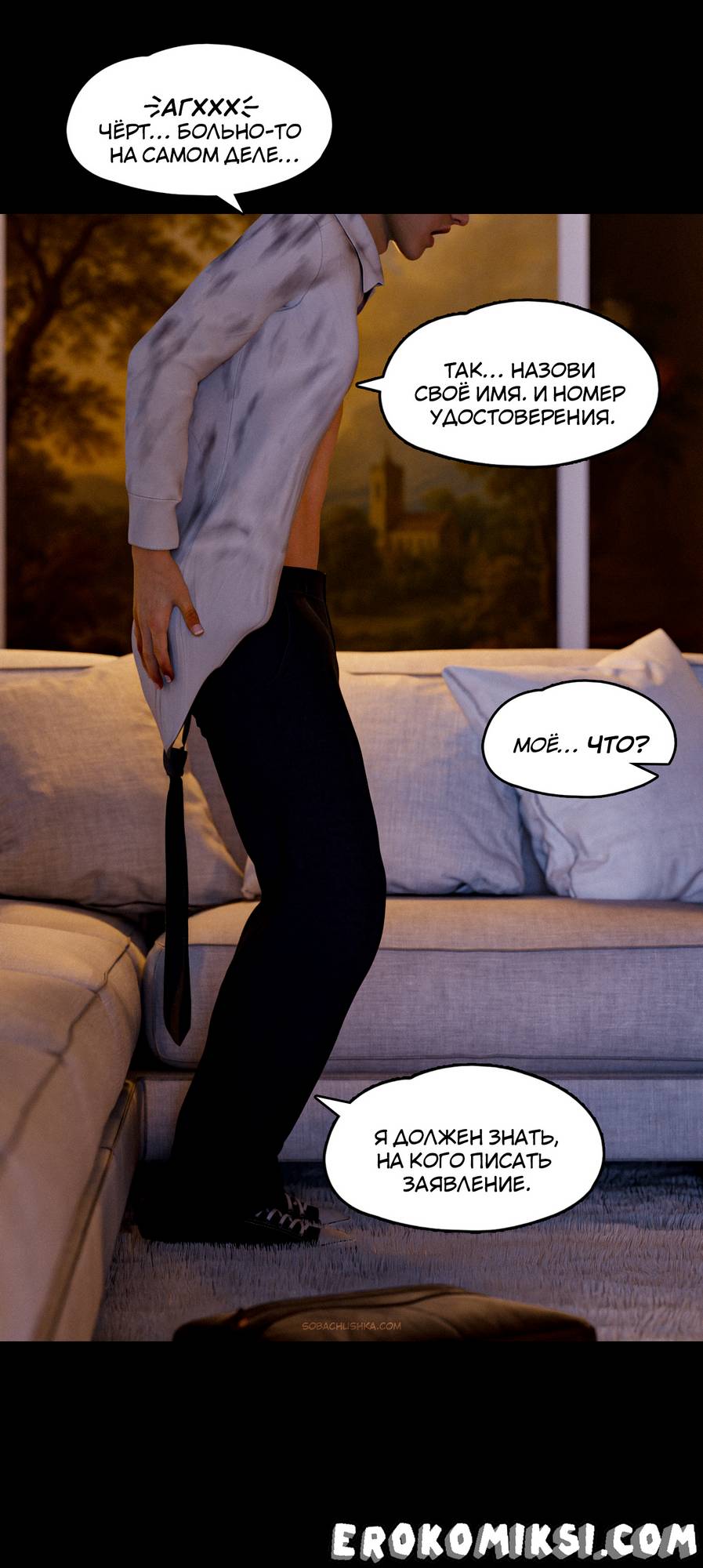 45 Порно комикс Уволен. Часть 1.