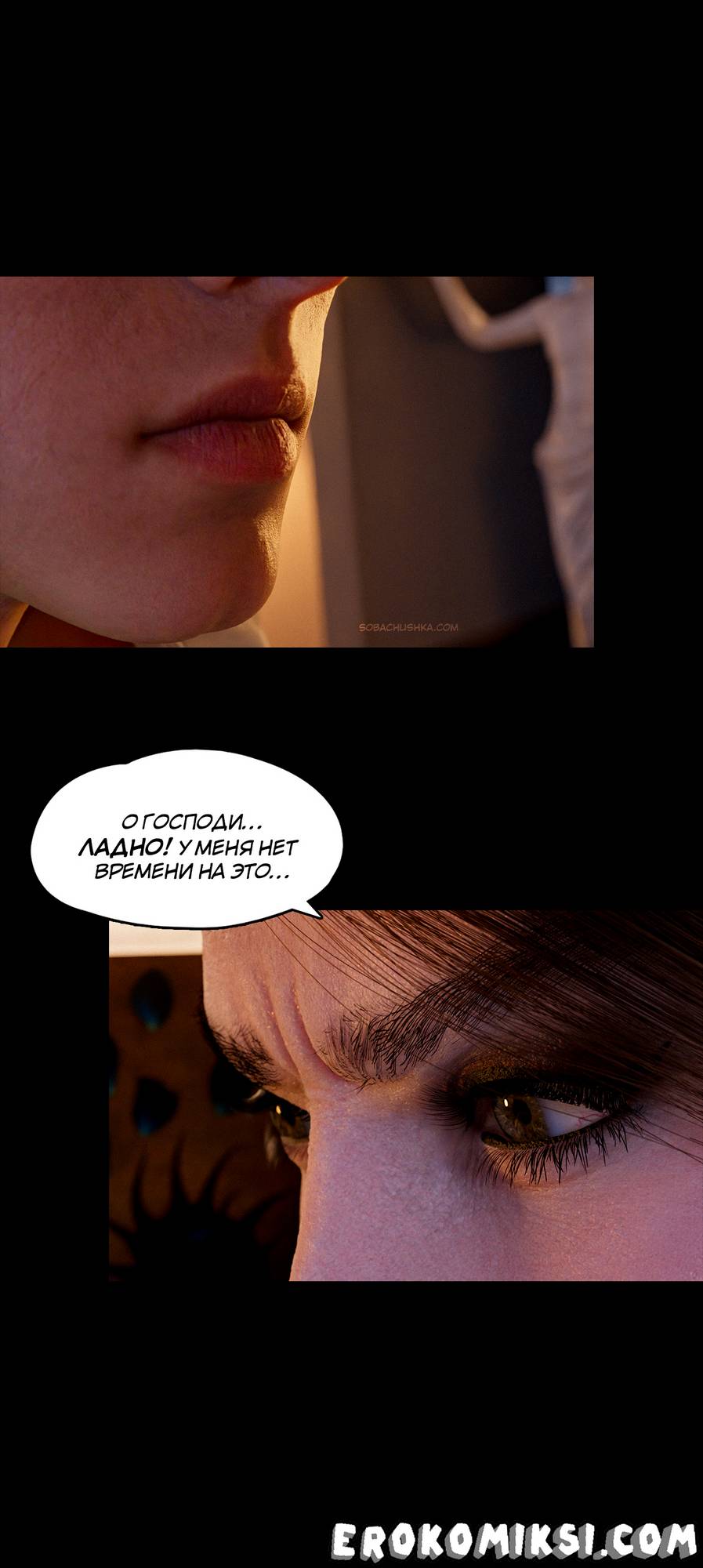 50 Порно комикс Уволен. Часть 1.