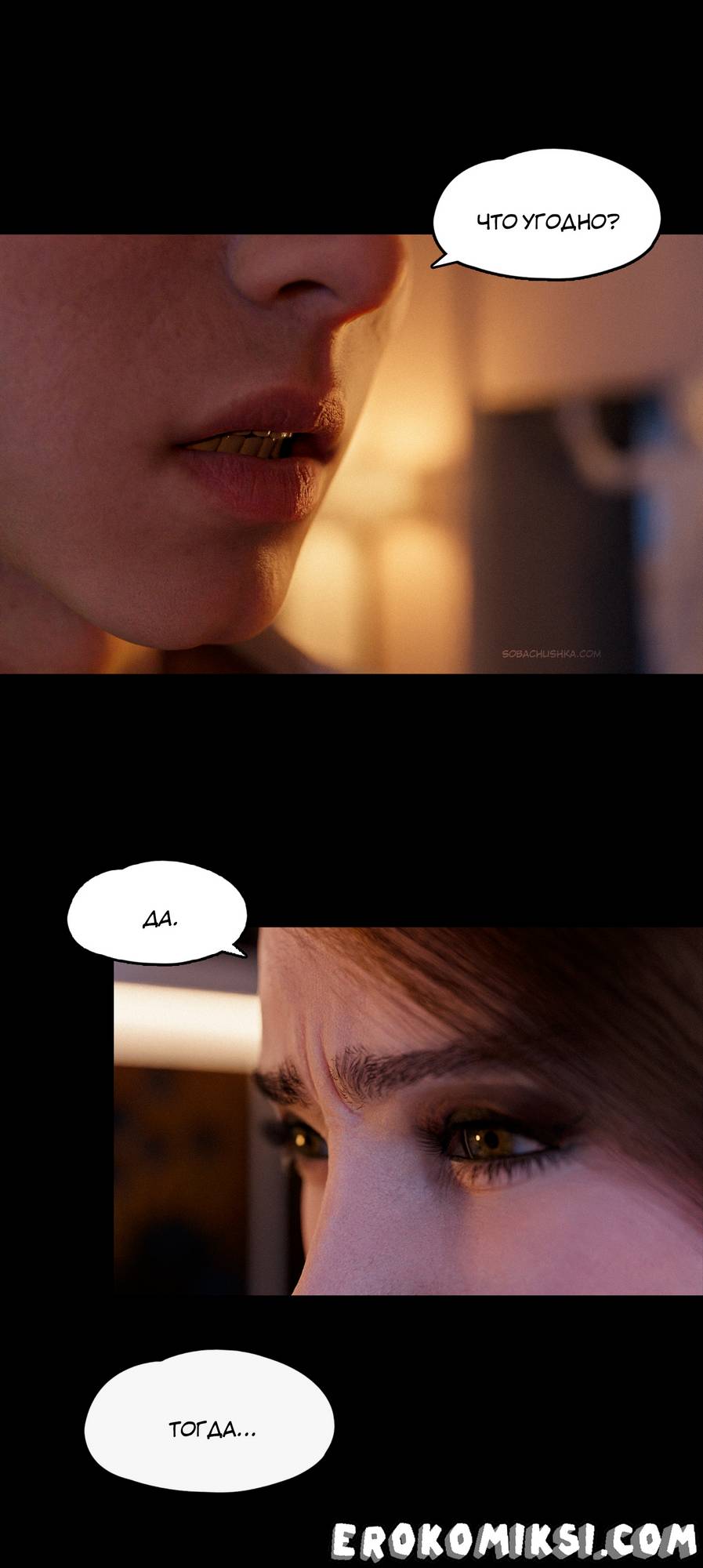 55 Порно комикс Уволен. Часть 1.