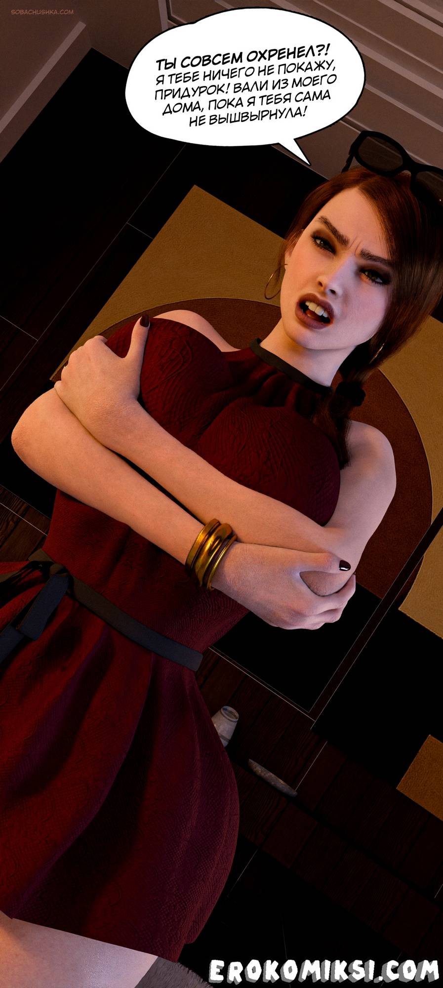 57 Порно комикс Уволен. Часть 1.