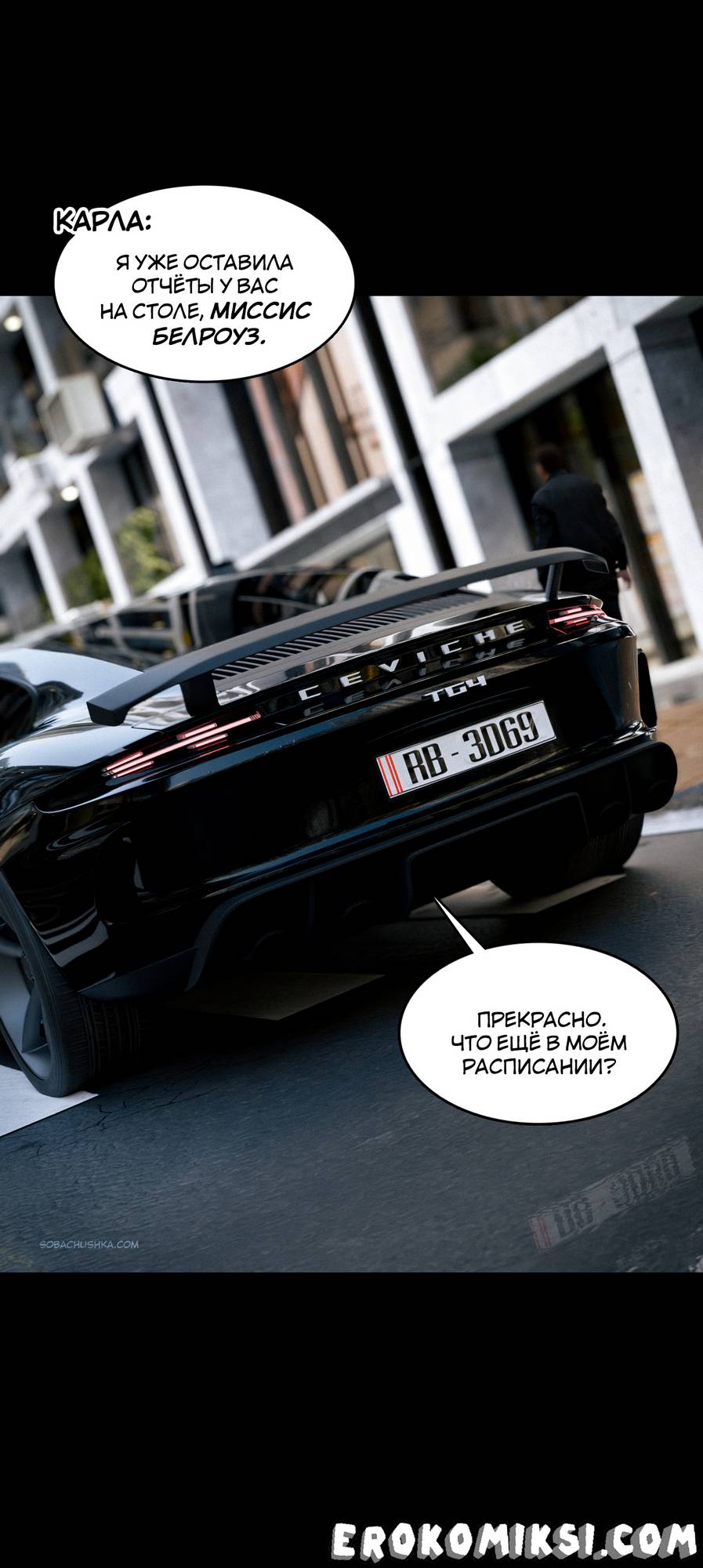 6-9 Порно комикс Уволен. Часть 1.