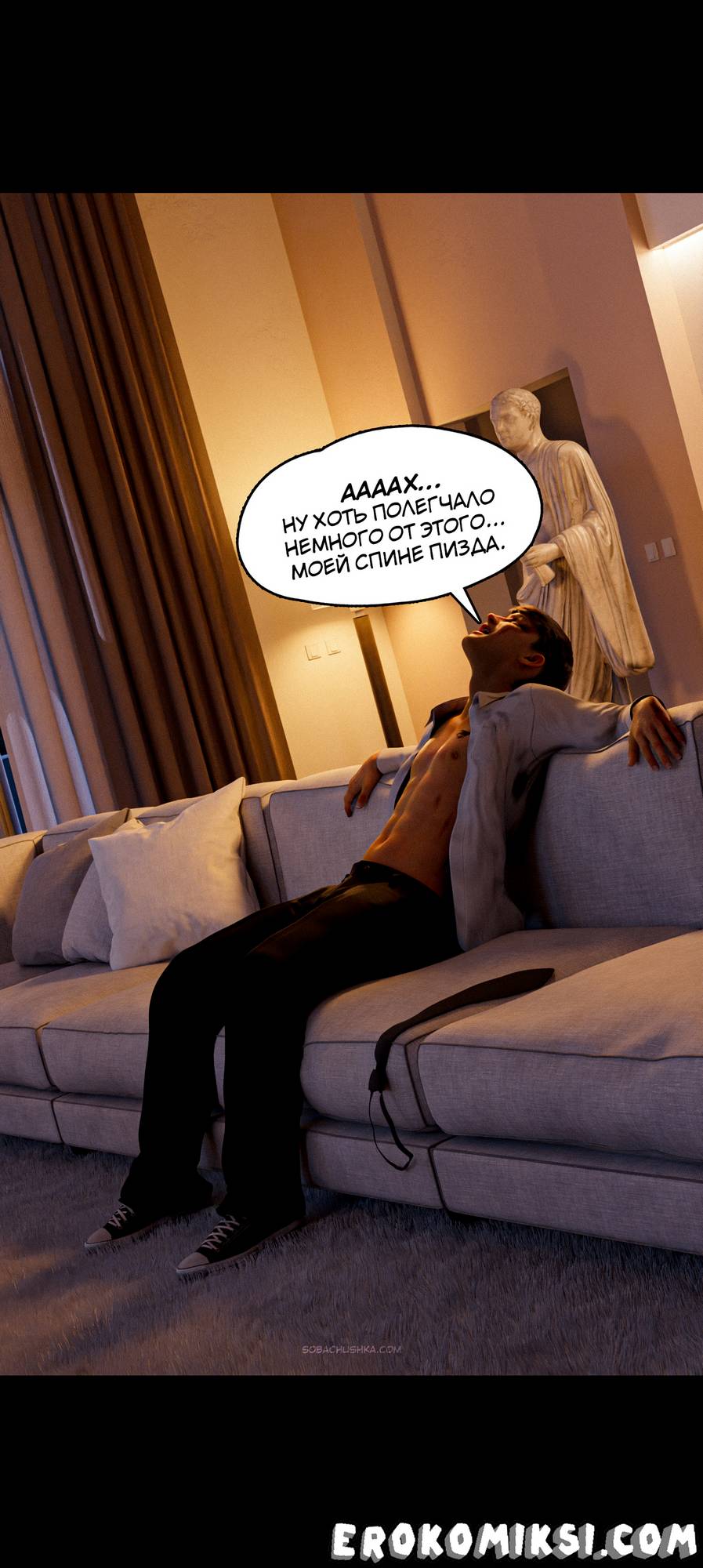 65 Порно комикс Уволен. Часть 1.