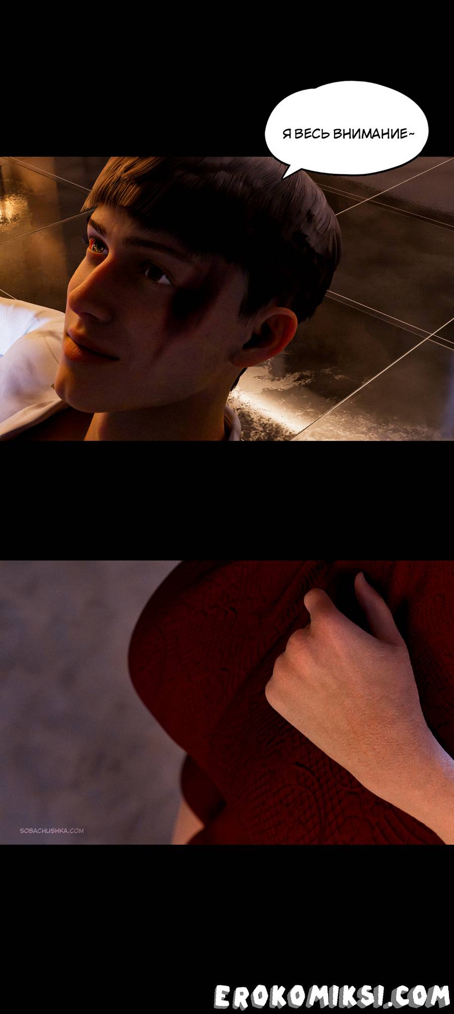 67 Порно комикс Уволен. Часть 1.