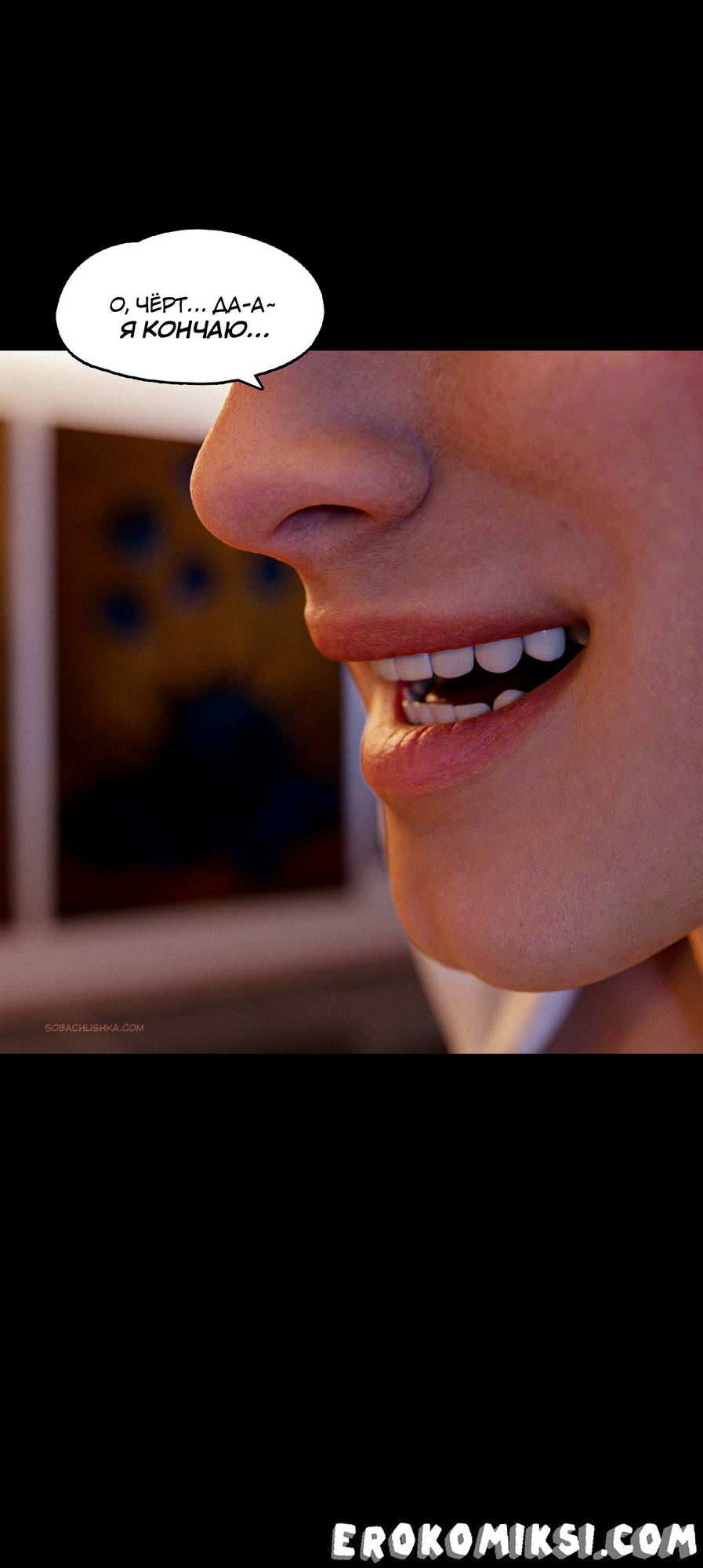 96 Порно комикс Уволен. Часть 1.