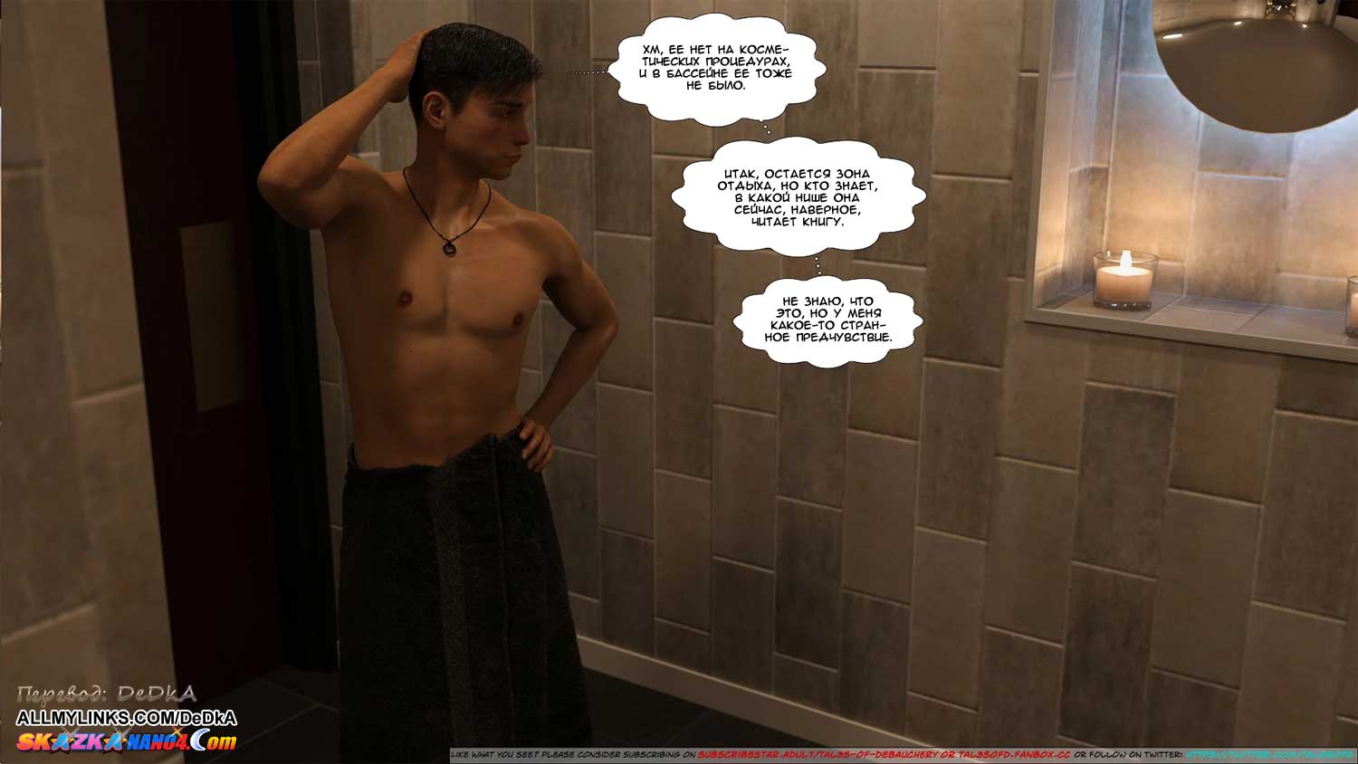 pornoskazka__a_mothers_shame_7_007 Порно комикс Слабость матери. Часть 7.