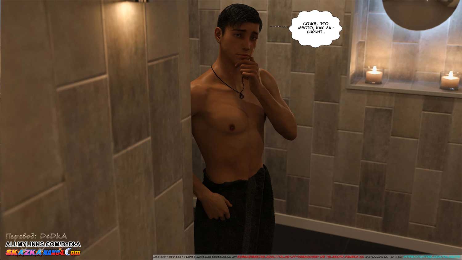 pornoskazka__a_mothers_shame_7_008 Порно комикс Слабость матери. Часть 7.