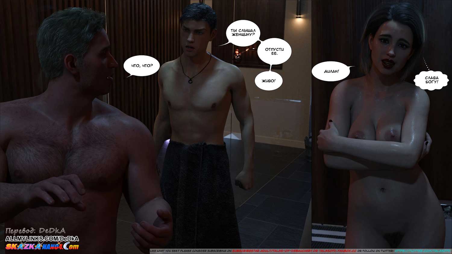 pornoskazka__a_mothers_shame_7_018 Порно комикс Слабость матери. Часть 7.