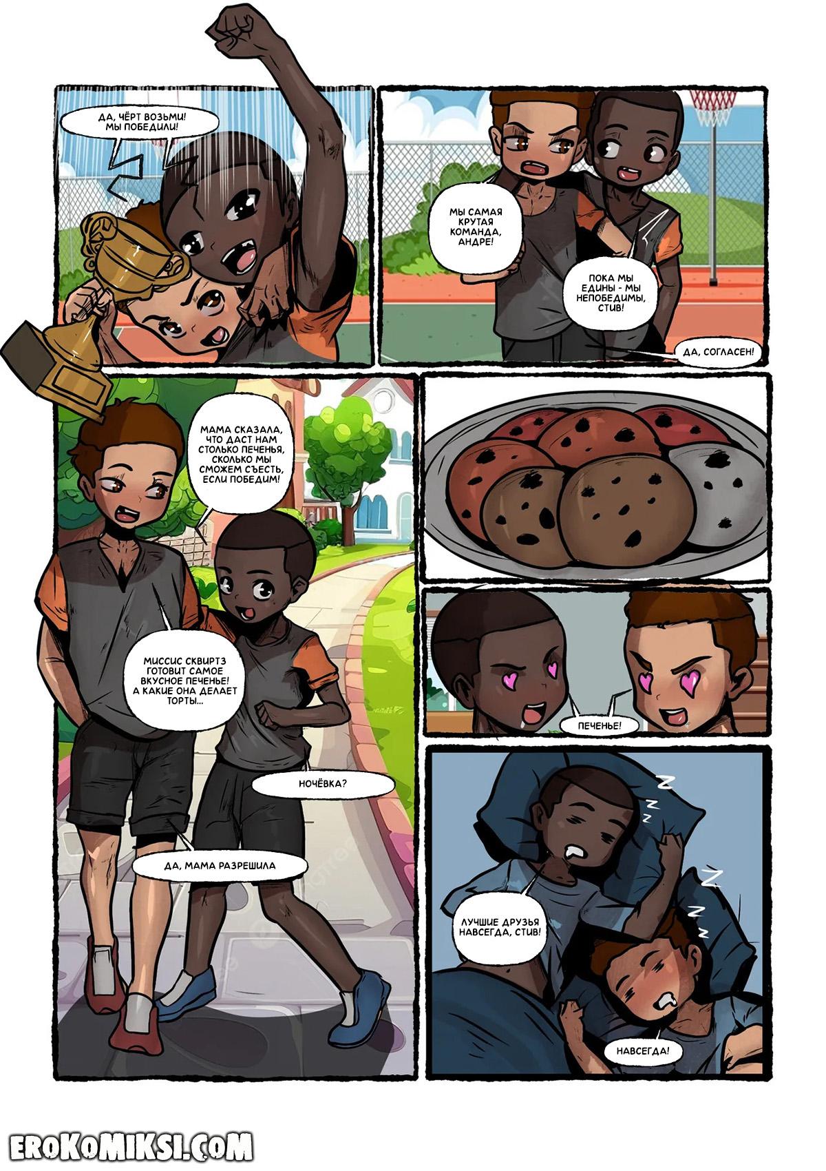 15-18 Порно комикс Хулиганы. Часть 2.