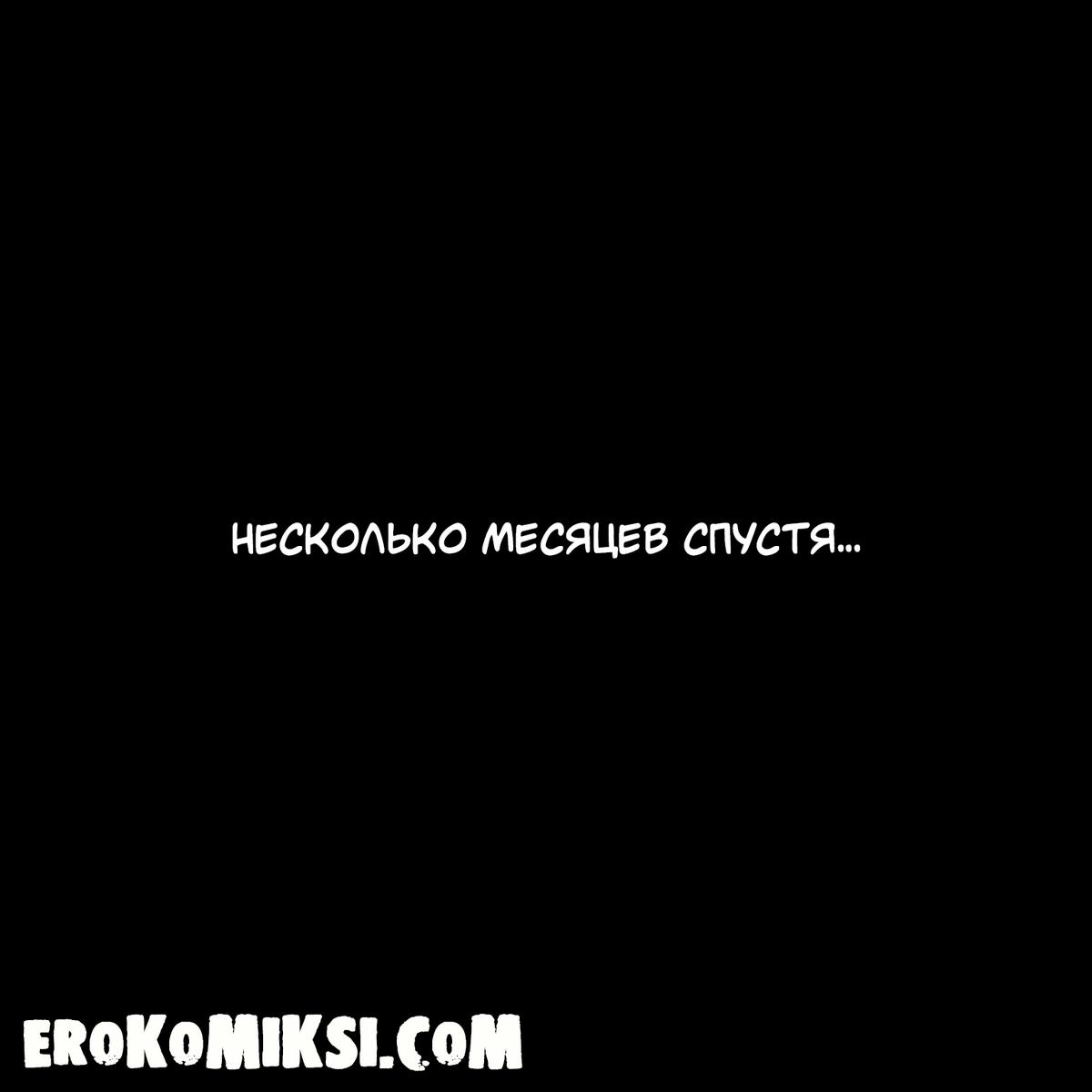 15-22 Порно комикс Fate. Тёмные желания Артории №04. Экстра.