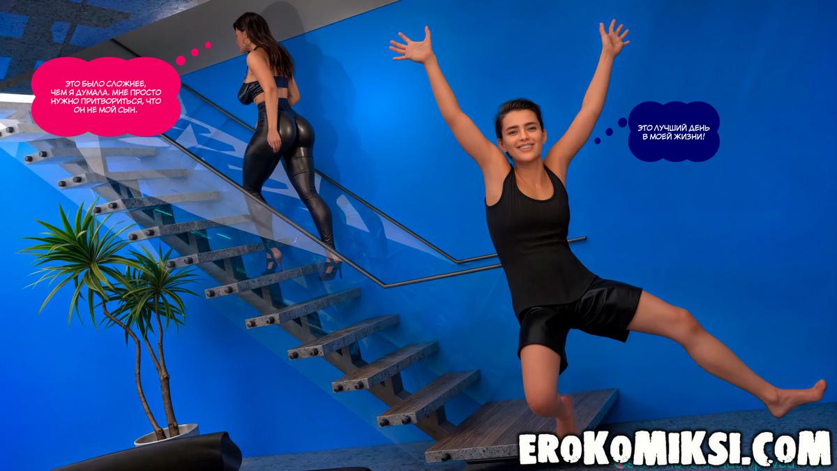 19-20 Порно комикс Цена славы.