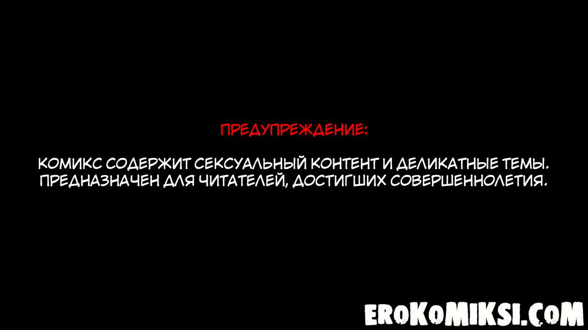 2-46 Порно комикс Цена славы.