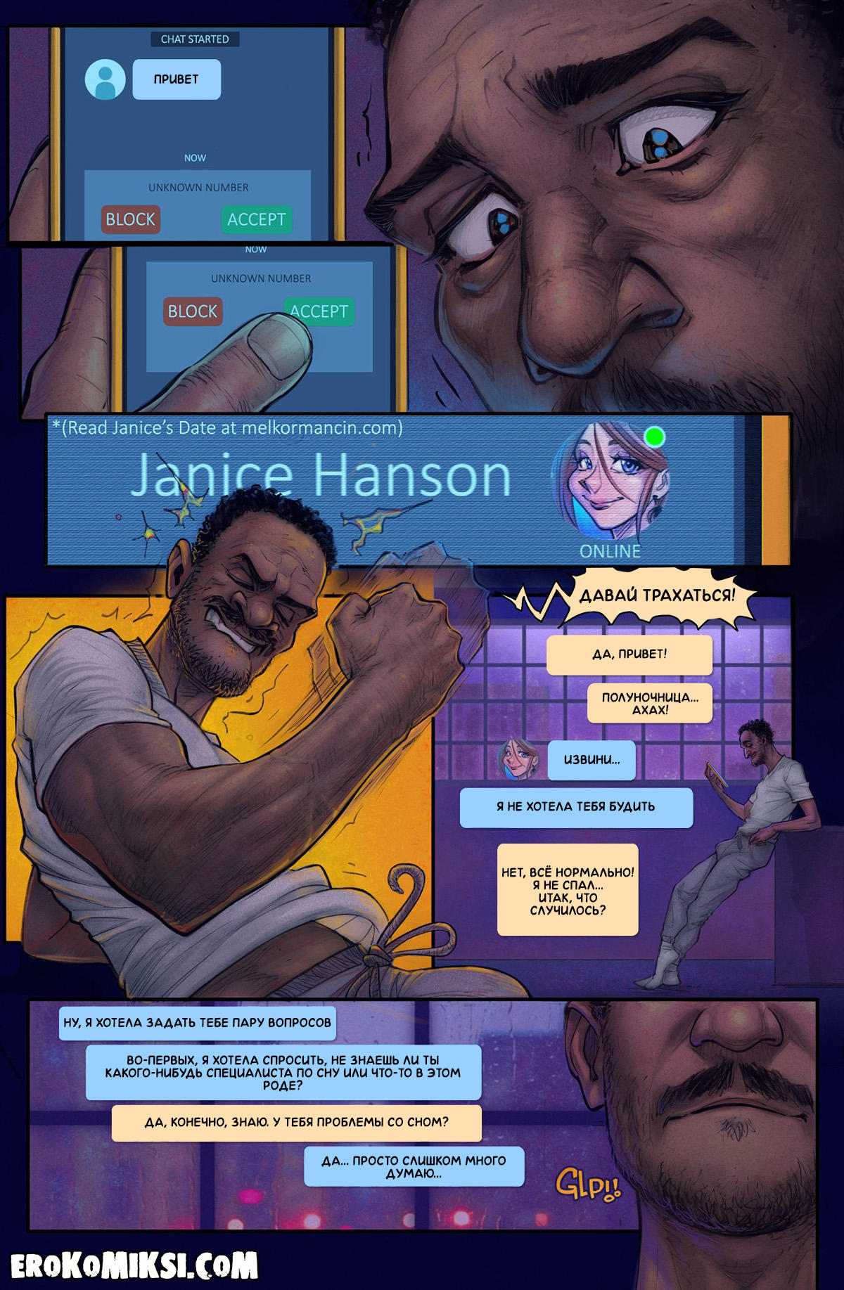 mania_11 Порно комикс Помешательство. Melkor Mancin. ОБНОВЛЕНО!!! ДОБАВЛЕНЫ НОВЫЕ СТРАНИЦЫ!!!