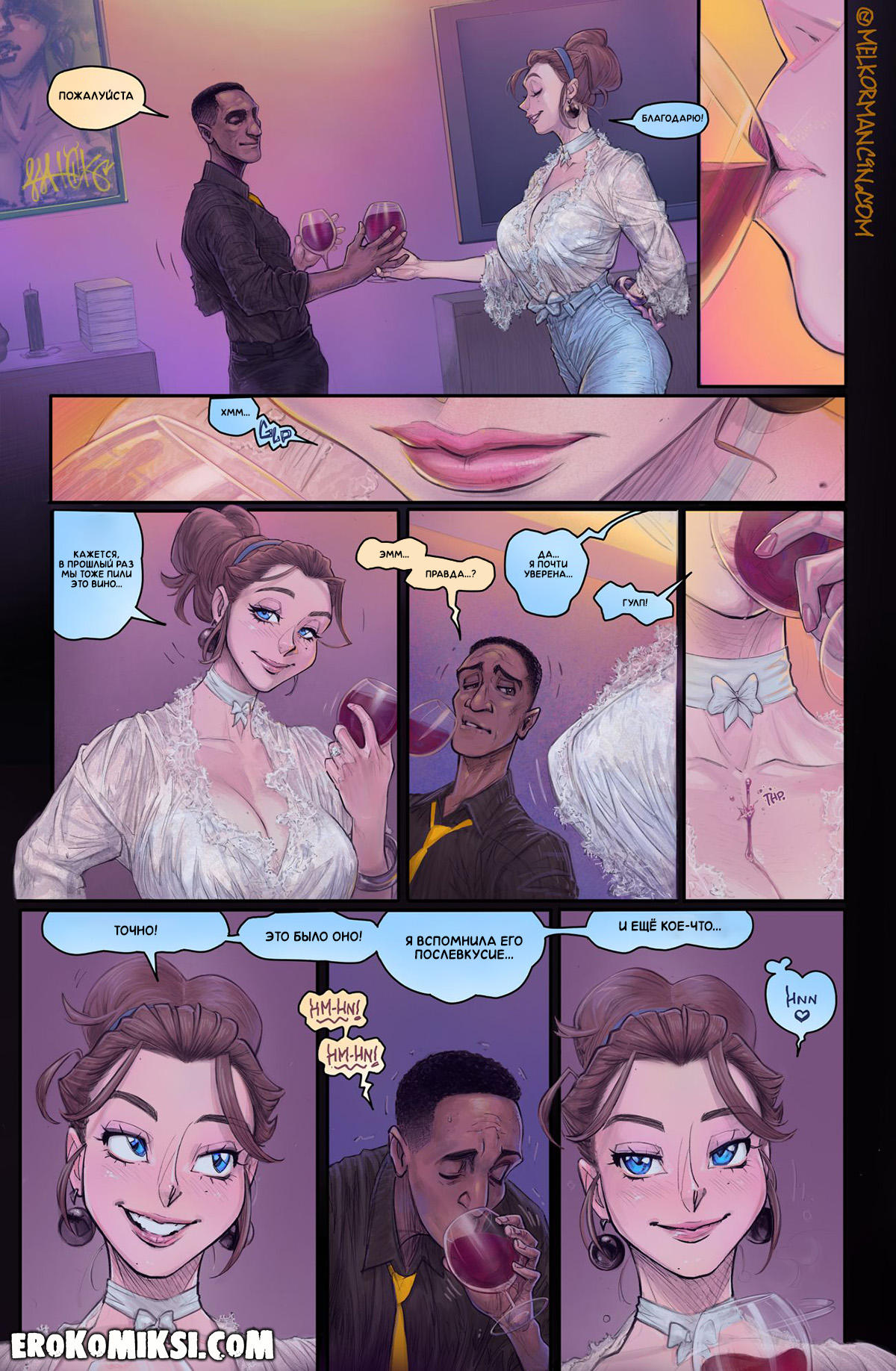 mania_14 Порно комикс Помешательство. Melkor Mancin. ОБНОВЛЕНО!!! ДОБАВЛЕНЫ НОВЫЕ СТРАНИЦЫ!!!