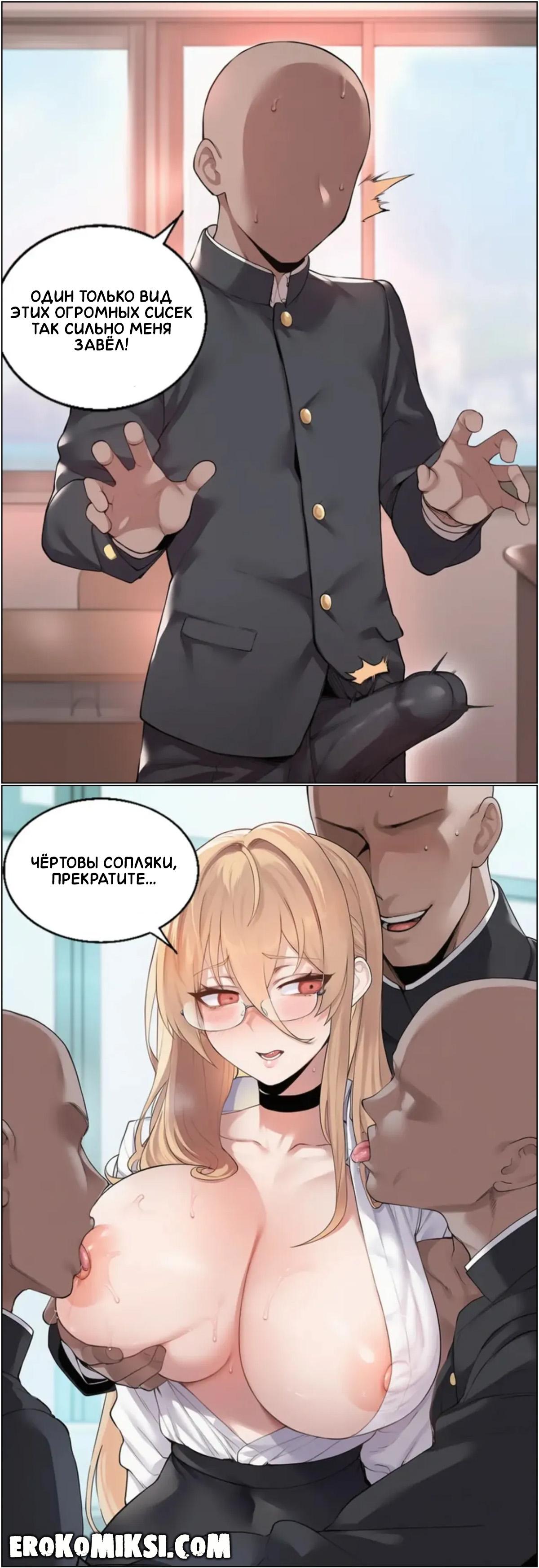 7-6 Порно комикс Концентрация внимания.