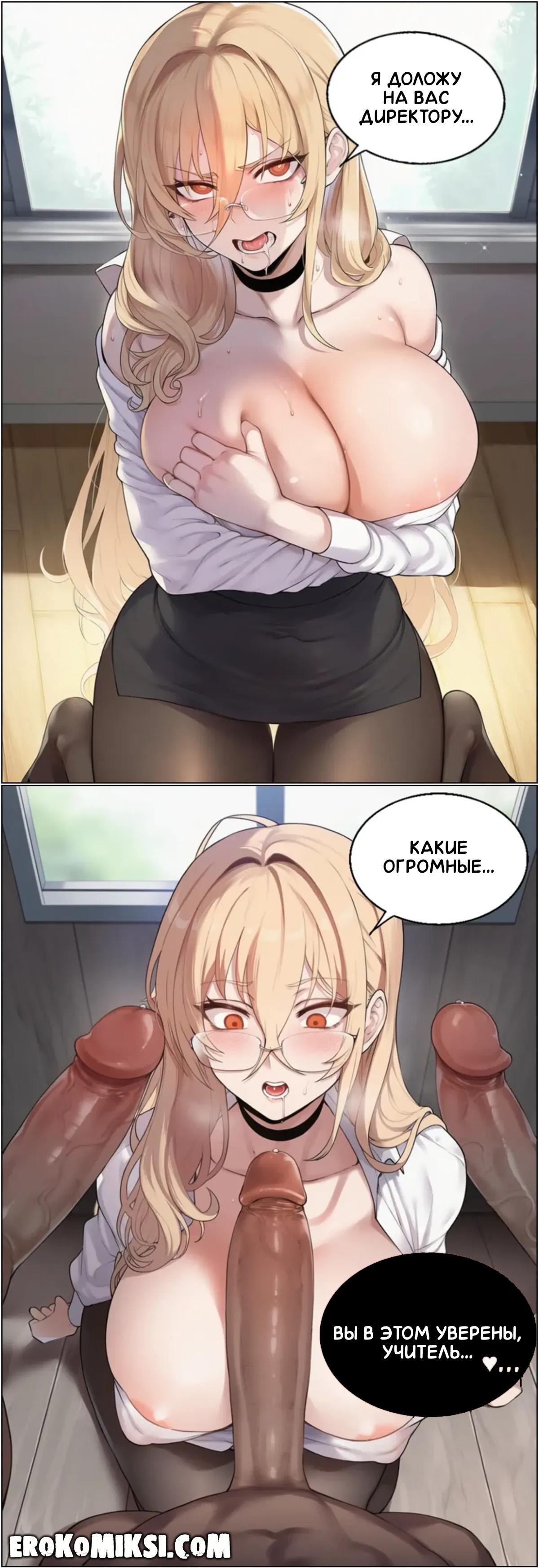 8-6 Порно комикс Концентрация внимания.