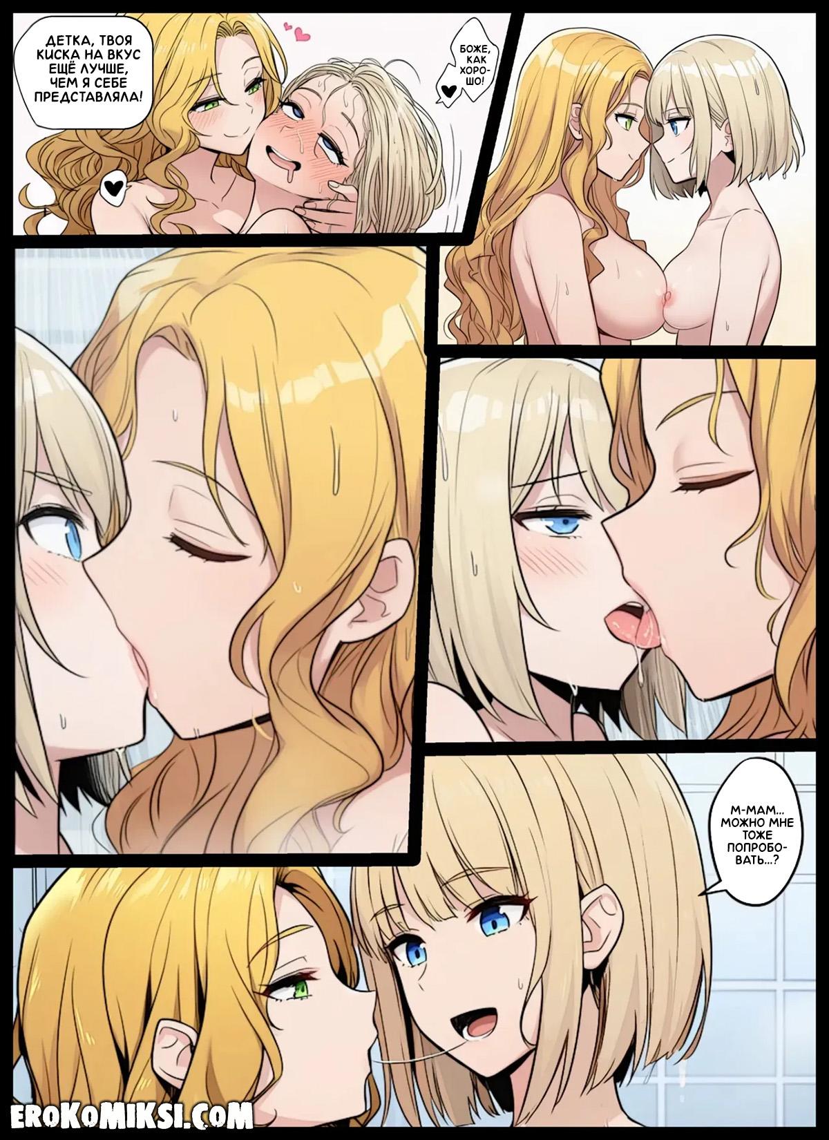 14-22 Порно комикс Никаких больше секретов. Часть 2.