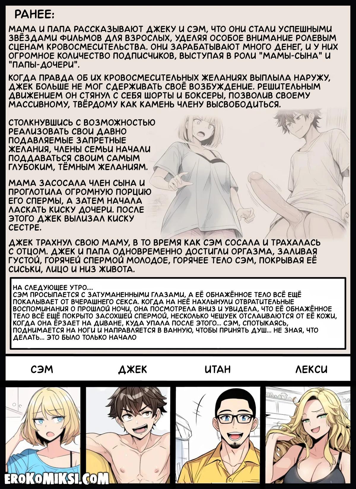 2-38 Порно комикс Никаких больше секретов. Часть 2.