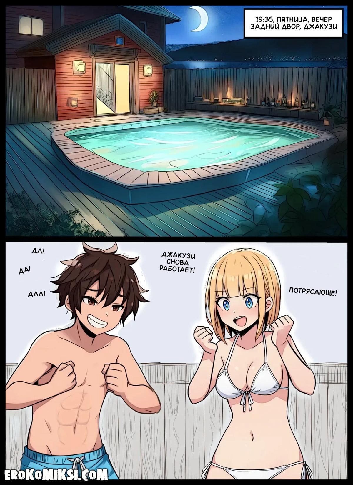 28-10 Порно комикс Никаких больше секретов. Часть 2.