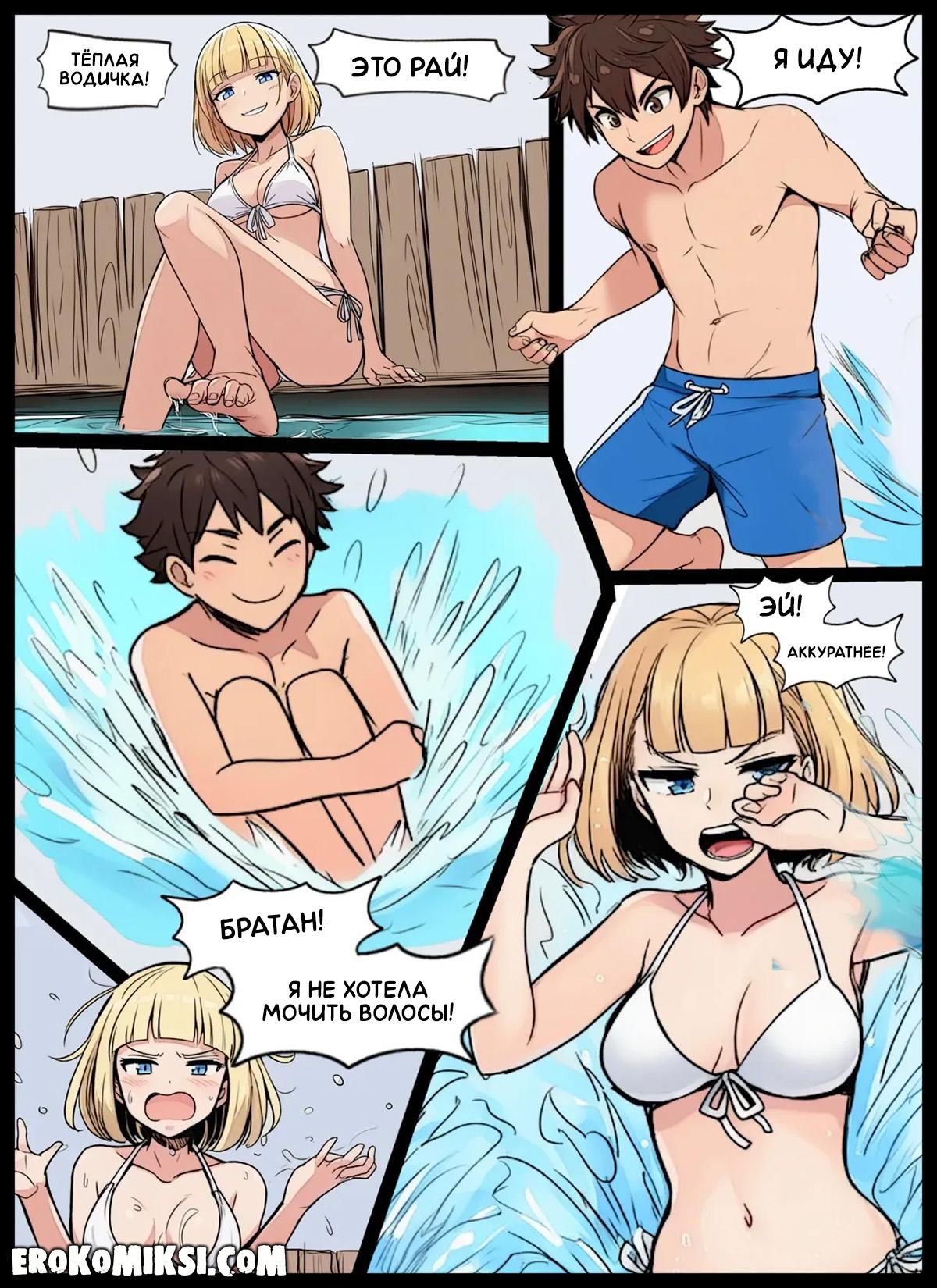 29-10 Порно комикс Никаких больше секретов. Часть 2.