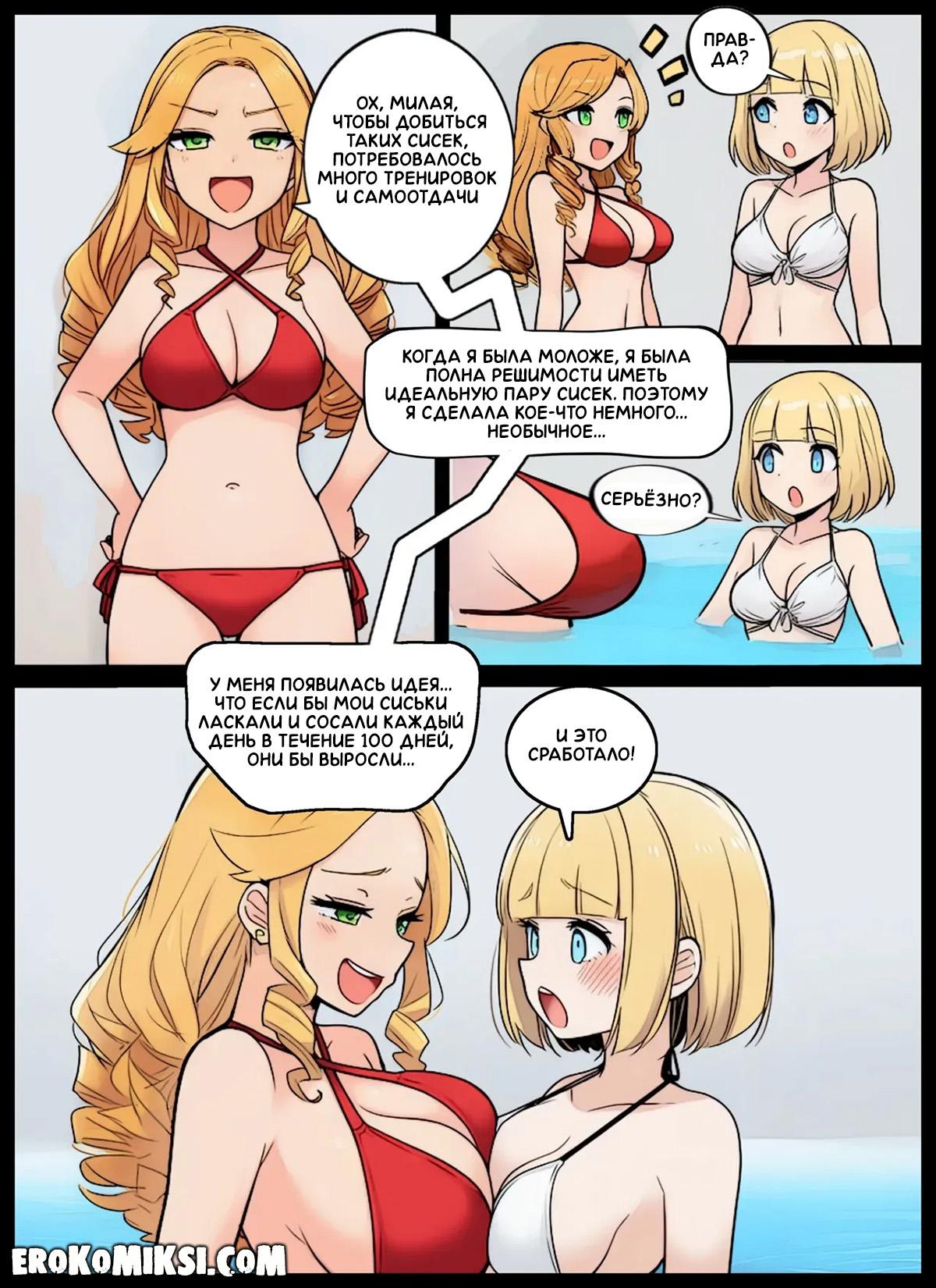 32-8 Порно комикс Никаких больше секретов. Часть 2.