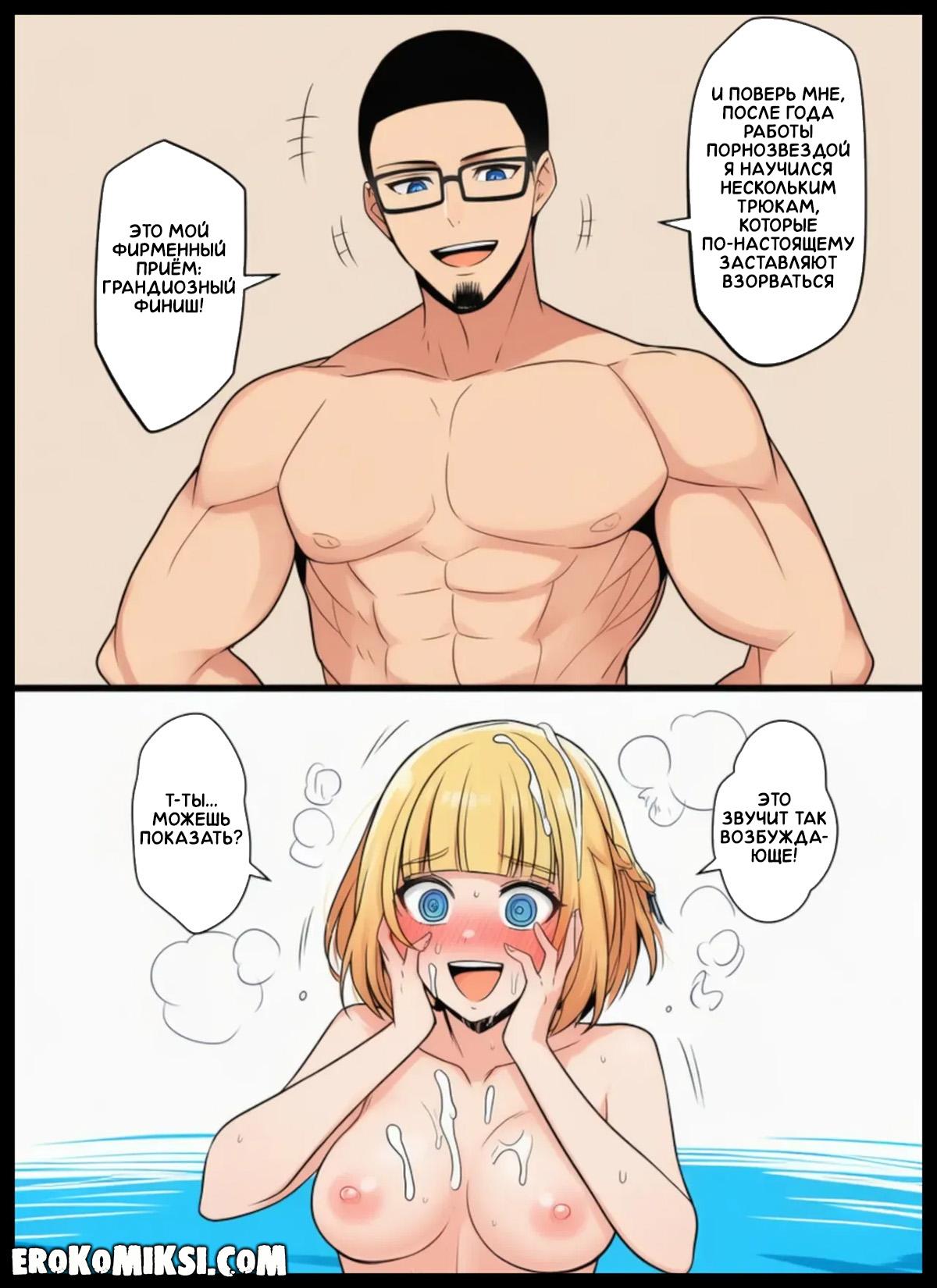 42-5 Порно комикс Никаких больше секретов. Часть 2.