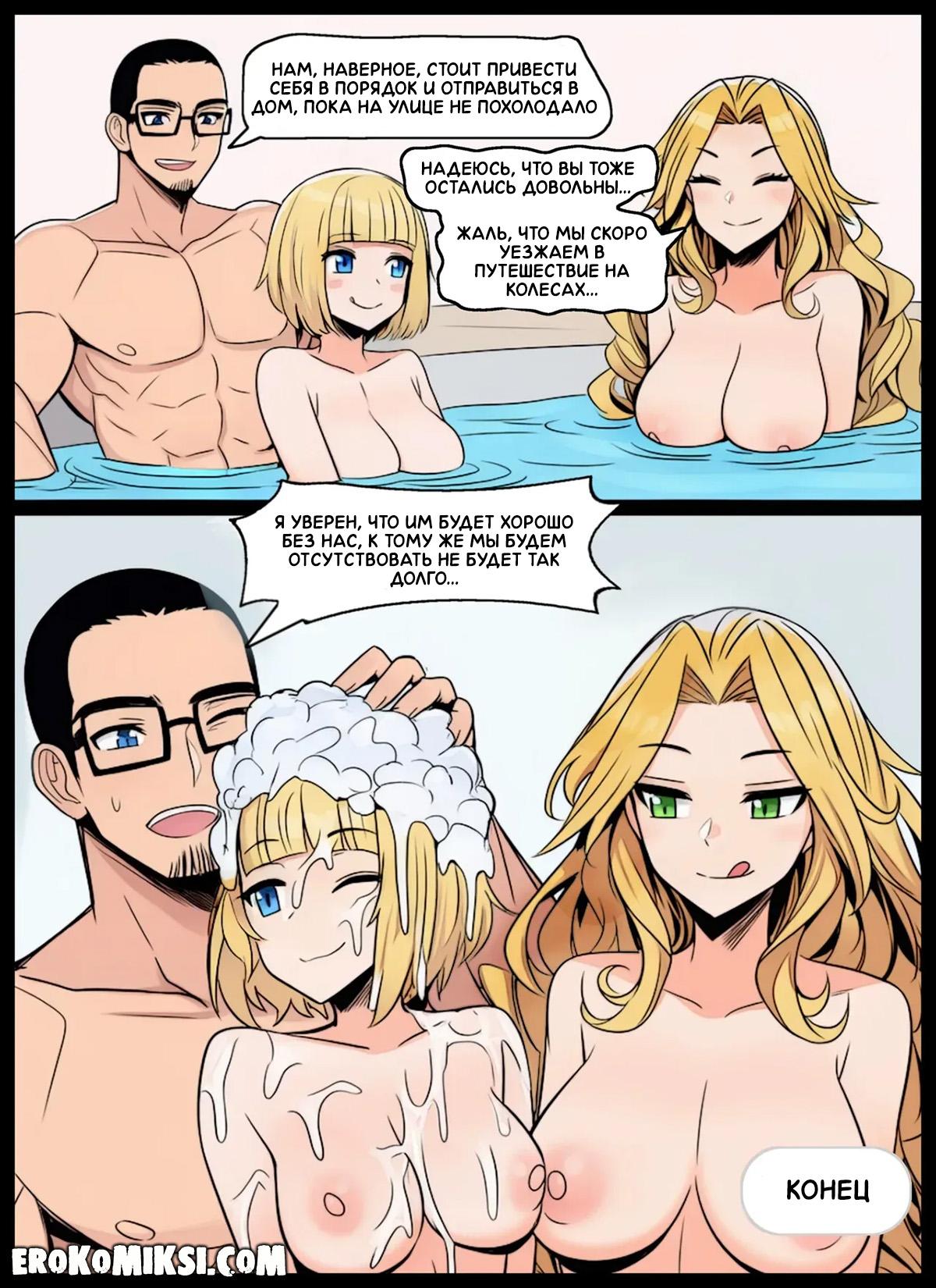 54-2 Порно комикс Никаких больше секретов. Часть 2.