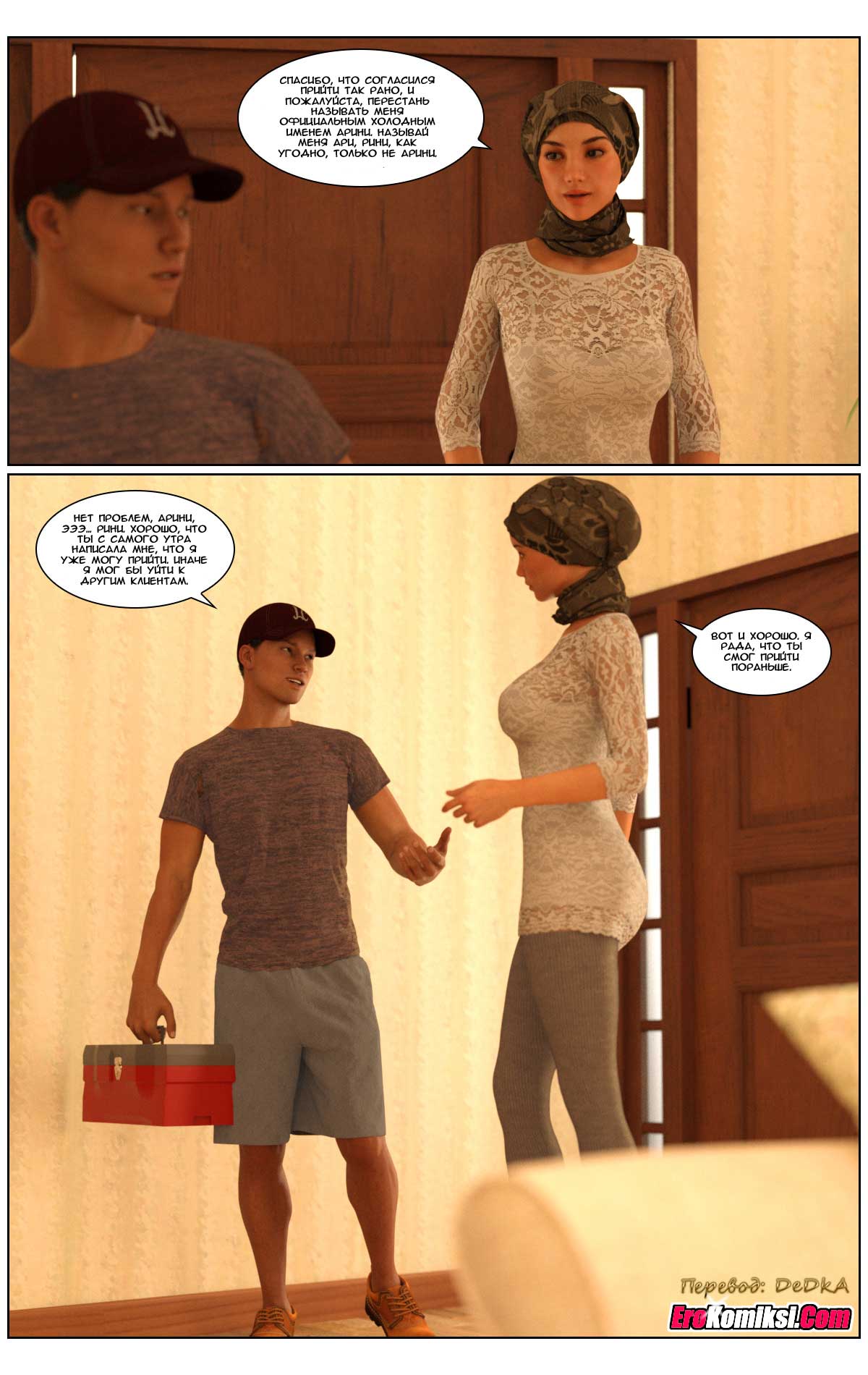 toperokomiksi.com__love_story_2_017 Порно комикс "Любовная история. Часть 2".