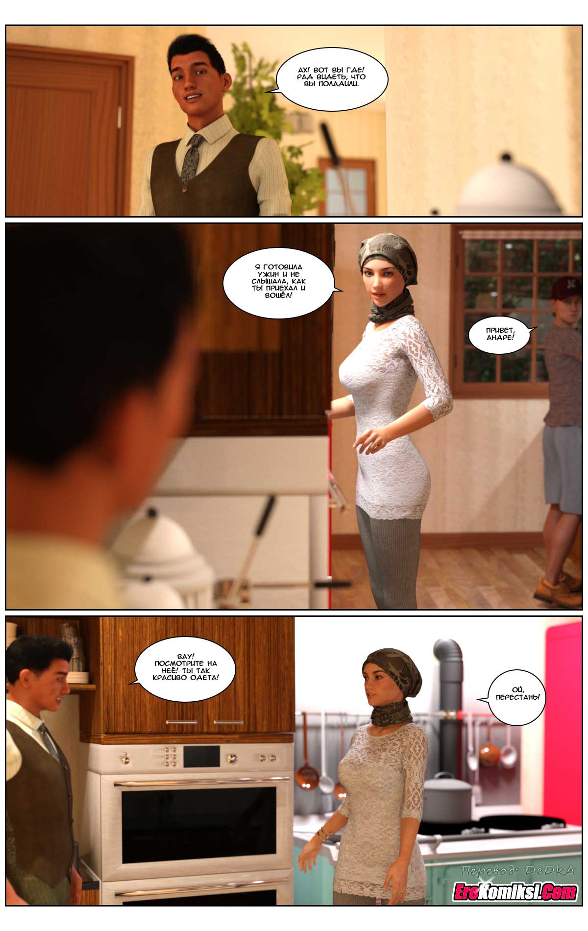 toperokomiksi.com__love_story_2_046 Порно комикс "Любовная история. Часть 2".