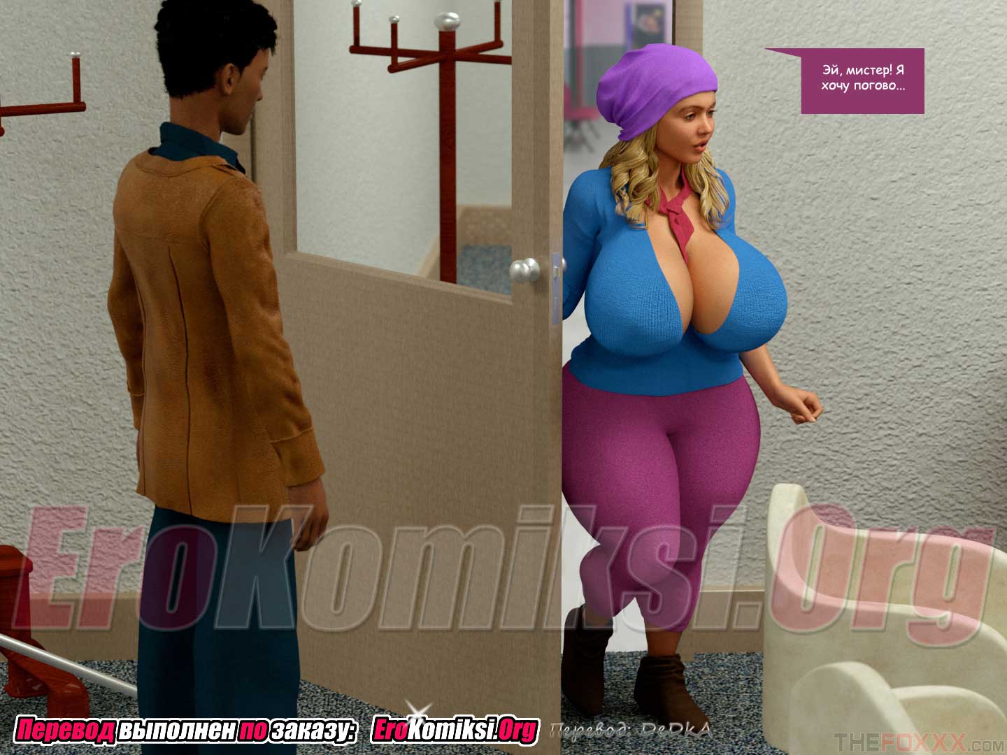 toperokomiksi.com__misunderstandings_004 Порно комикс "Недоразумение".