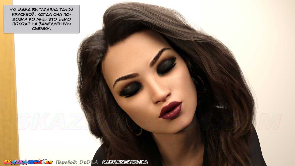 pornoskazka__rooming_with_mom_2_016 Порно комикс Жизнь вместе с мамой. Часть 2.