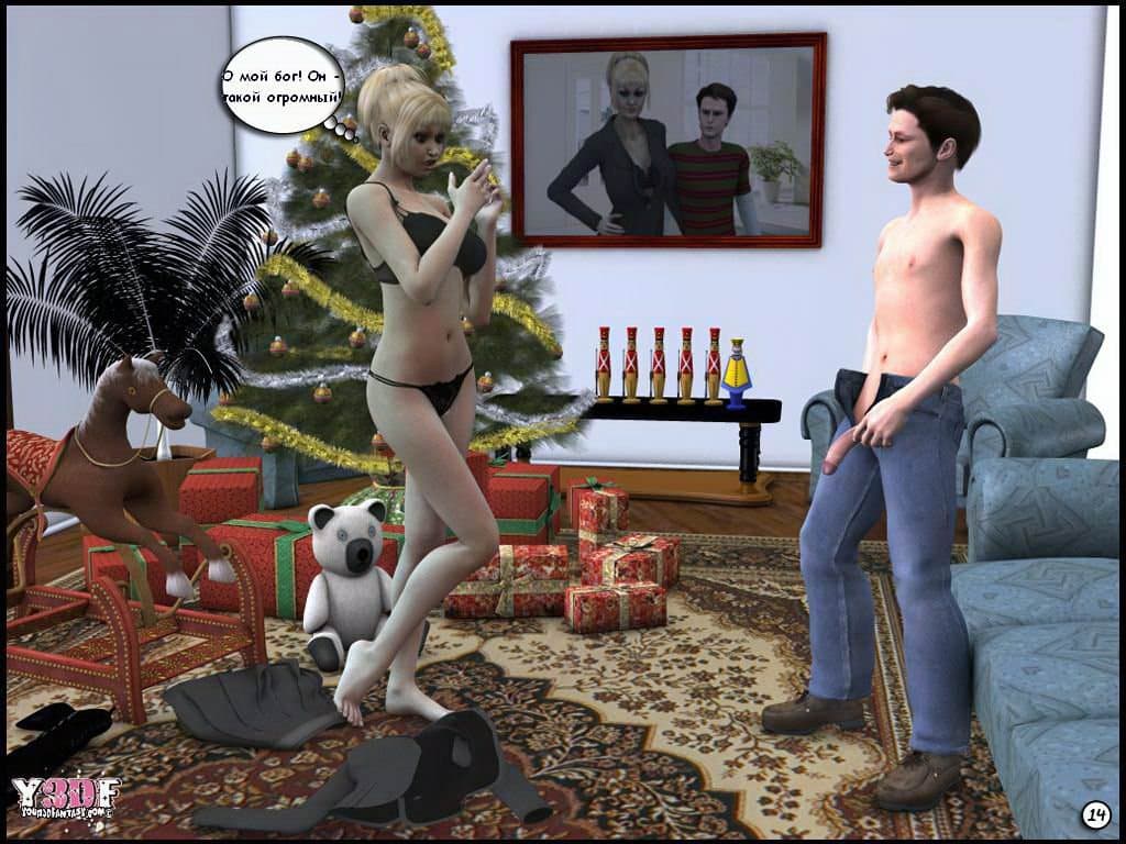 14 Порно комикс "Подарок".