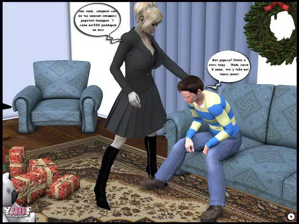 4 Порно комикс "Подарок".