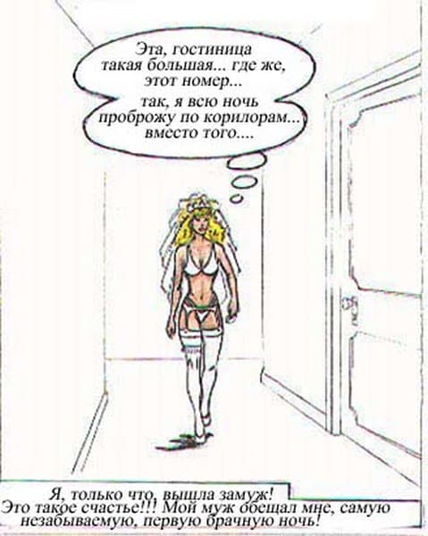 bridal01 Межрассовый порно комикс "Первая брачная ночь".