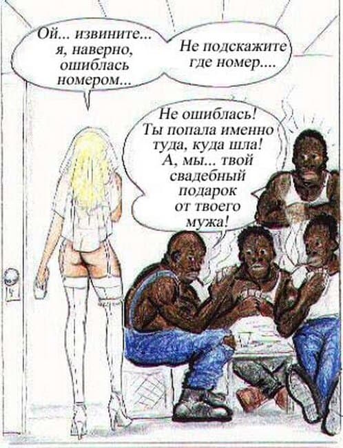 bridal02 Межрассовый порно комикс "Первая брачная ночь".