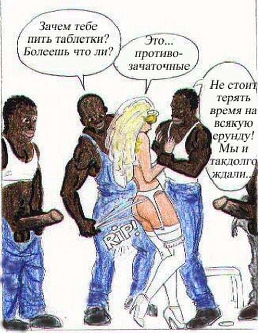 bridal03 Межрассовый порно комикс "Первая брачная ночь".