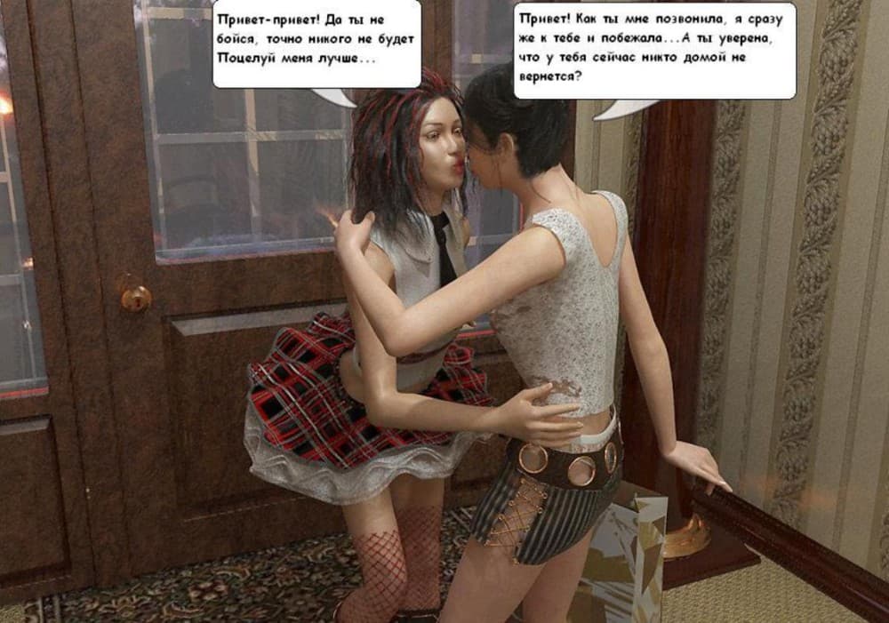 Порно комикс 3д "Девичник".