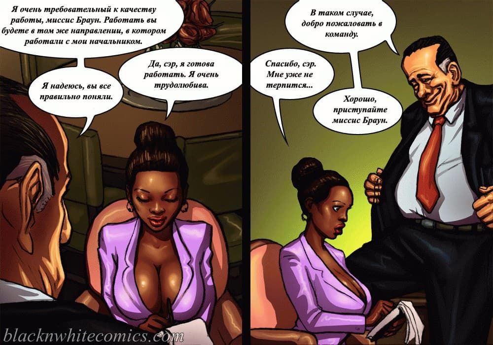 510 Порно комикс "Мэр".