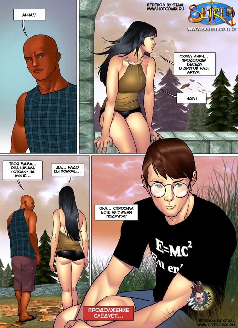 281 Порно комикс "Ох, семейка. Часть четвертая".